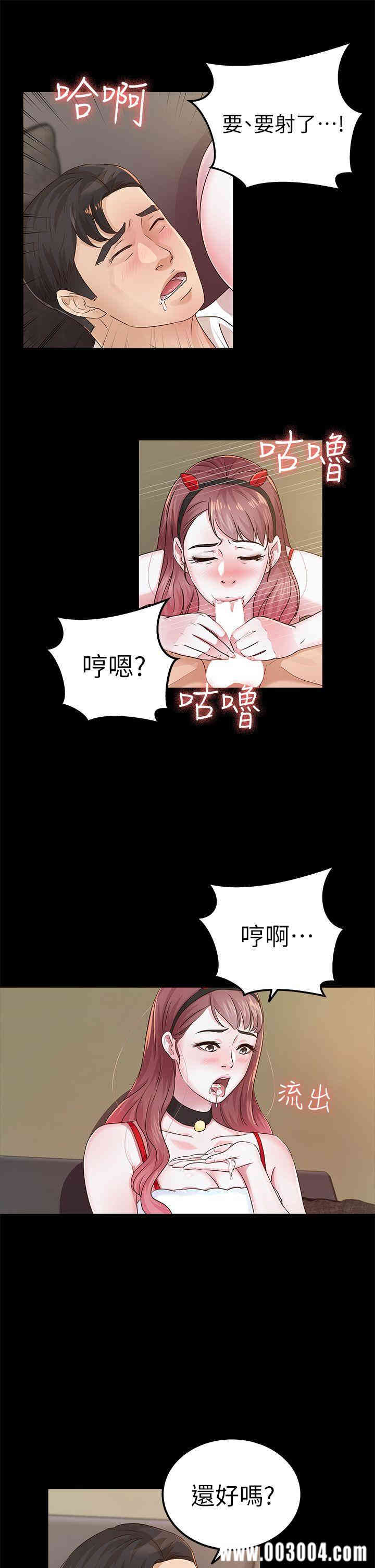 韩国漫画养女韩漫_养女-第20话在线免费阅读-韩国漫画-第15张图片