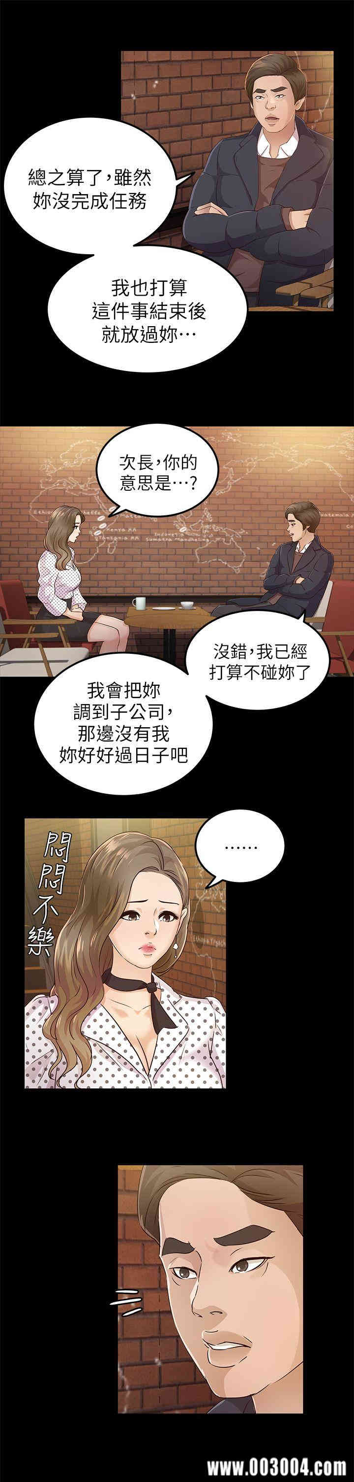 韩国漫画养女韩漫_养女-第20话在线免费阅读-韩国漫画-第21张图片