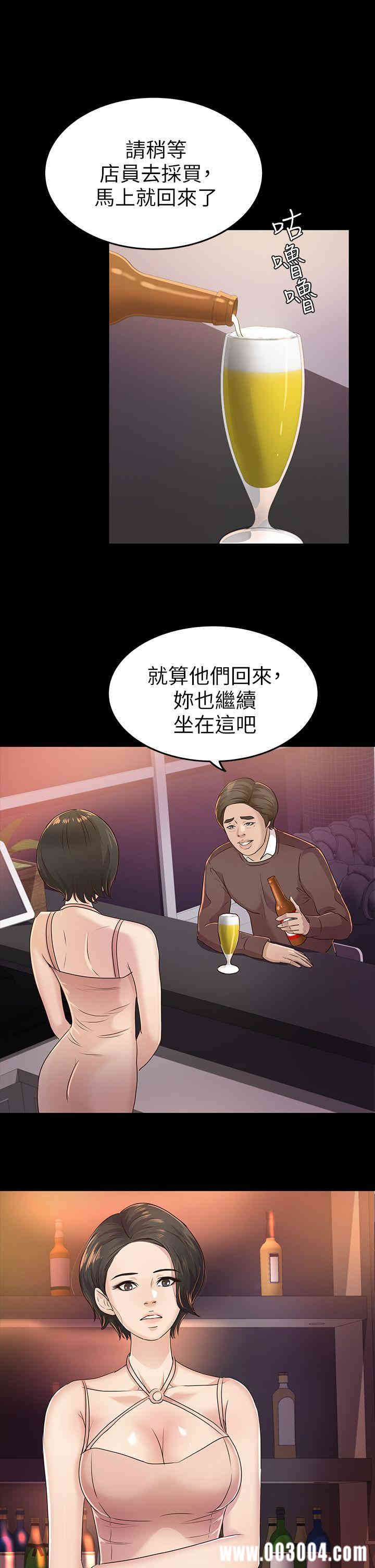 韩国漫画养女韩漫_养女-第21话在线免费阅读-韩国漫画-第1张图片