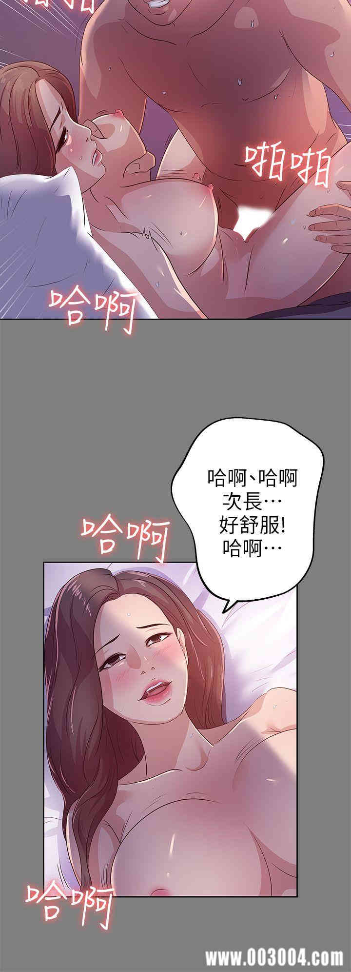 韩国漫画养女韩漫_养女-第21话在线免费阅读-韩国漫画-第10张图片