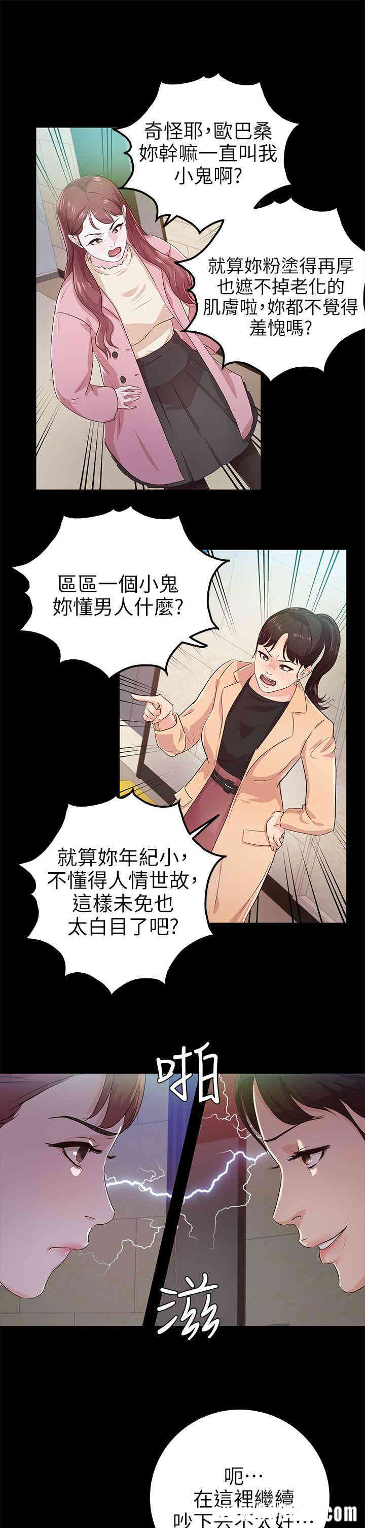 韩国漫画养女韩漫_养女-第21话在线免费阅读-韩国漫画-第27张图片