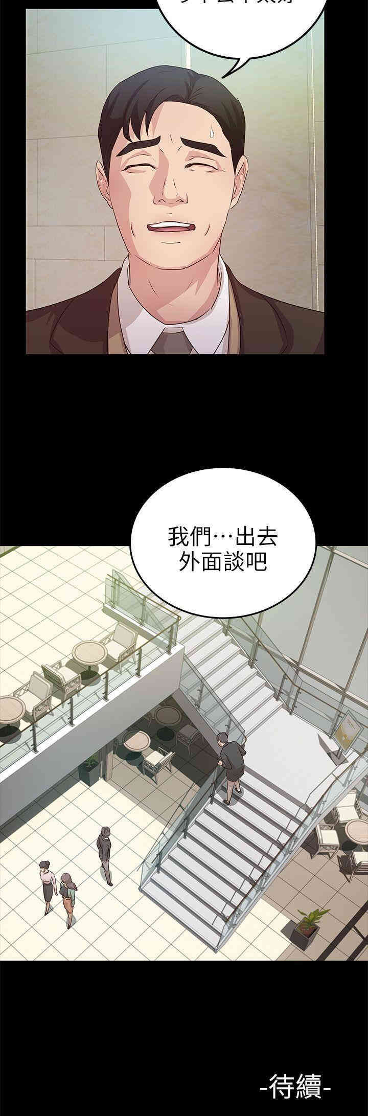 韩国漫画养女韩漫_养女-第21话在线免费阅读-韩国漫画-第28张图片