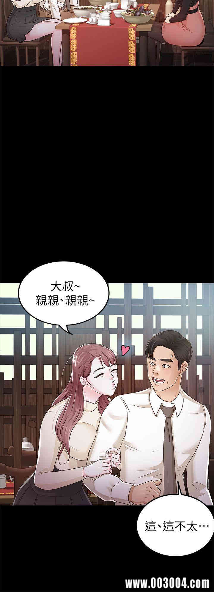 韩国漫画养女韩漫_养女-第22话在线免费阅读-韩国漫画-第8张图片