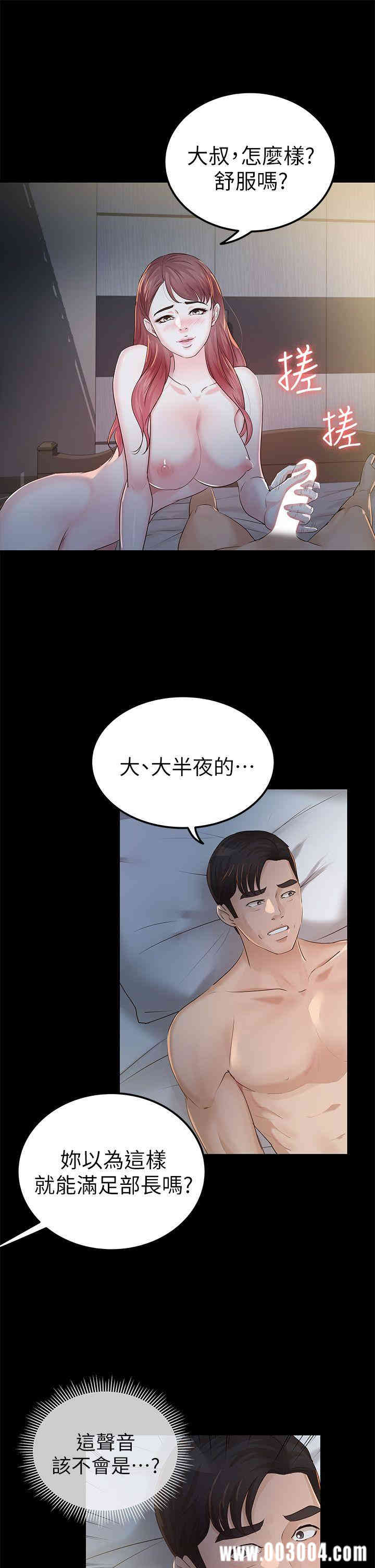 韩国漫画养女韩漫_养女-第23话在线免费阅读-韩国漫画-第9张图片