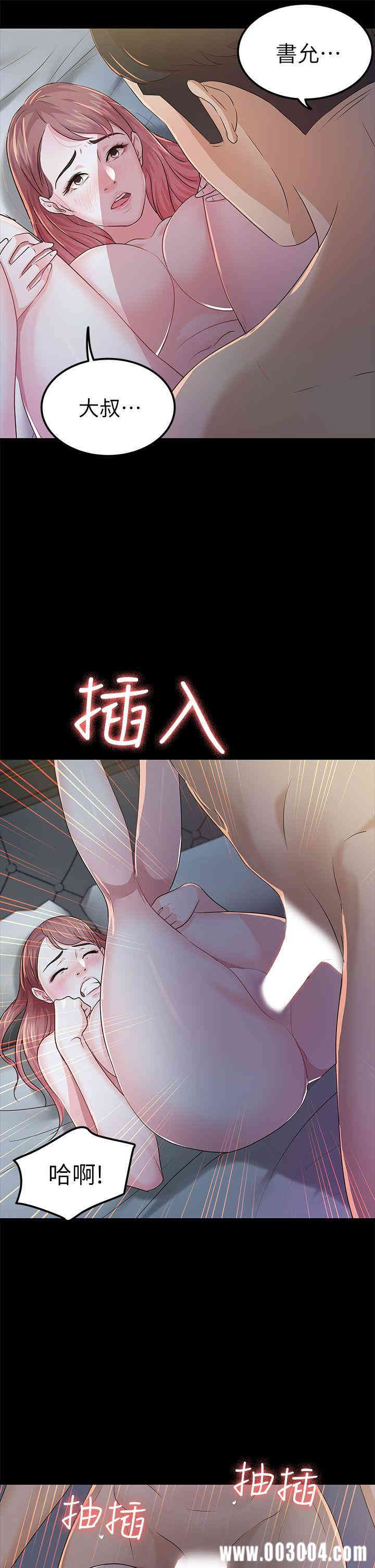 韩国漫画养女韩漫_养女-第23话在线免费阅读-韩国漫画-第17张图片