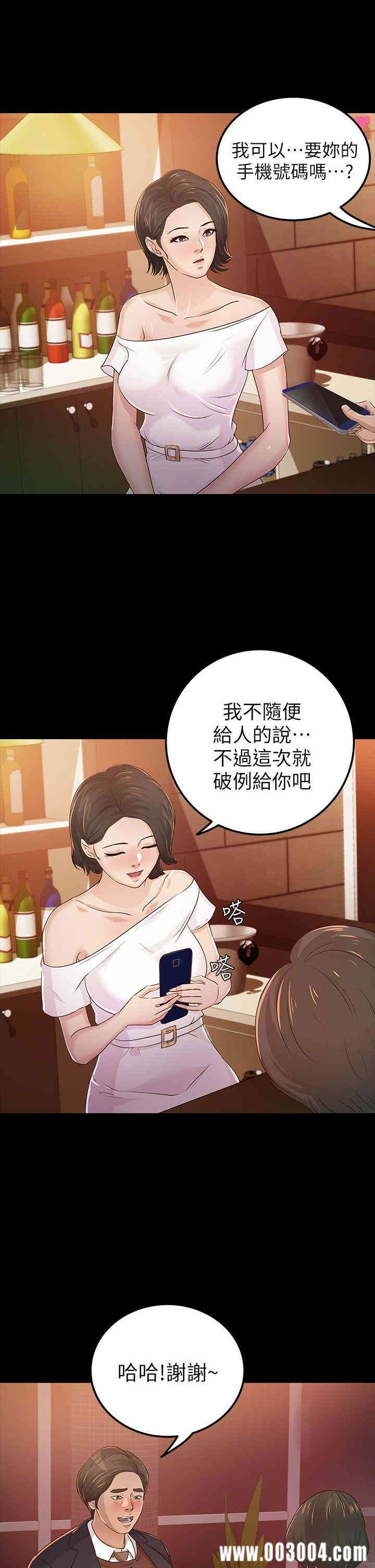 韩国漫画养女韩漫_养女-第23话在线免费阅读-韩国漫画-第27张图片