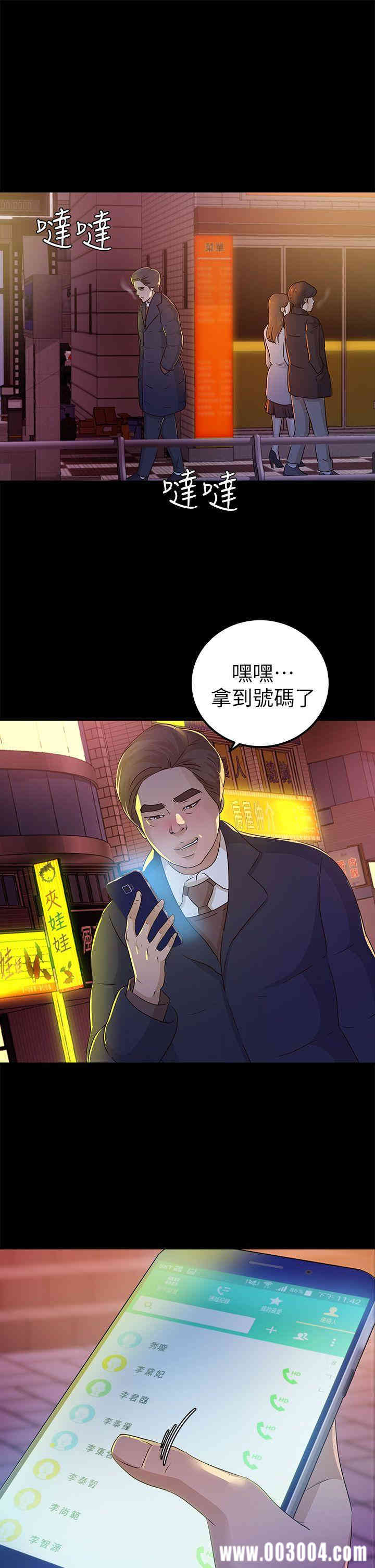 韩国漫画养女韩漫_养女-第23话在线免费阅读-韩国漫画-第29张图片