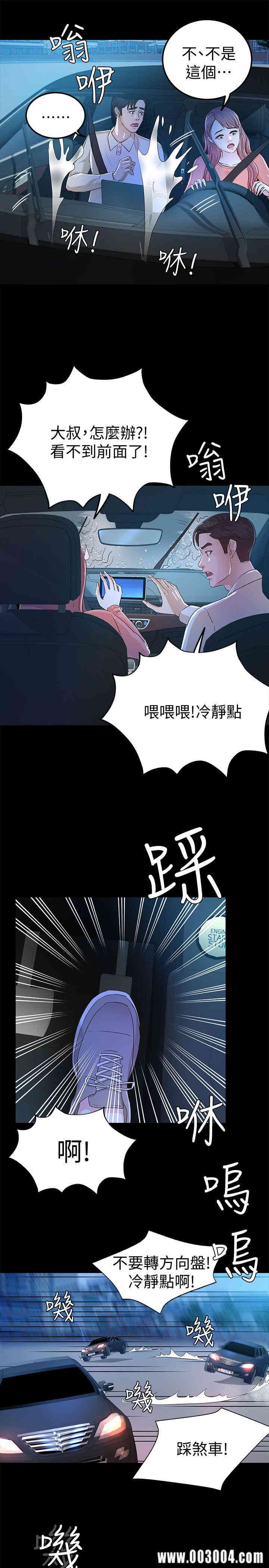 韩国漫画养女韩漫_养女-第24话在线免费阅读-韩国漫画-第11张图片