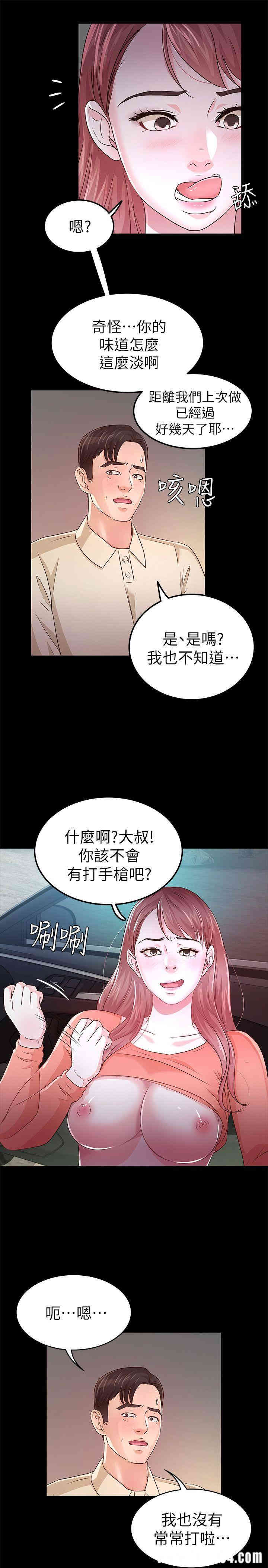 韩国漫画养女韩漫_养女-第24话在线免费阅读-韩国漫画-第21张图片