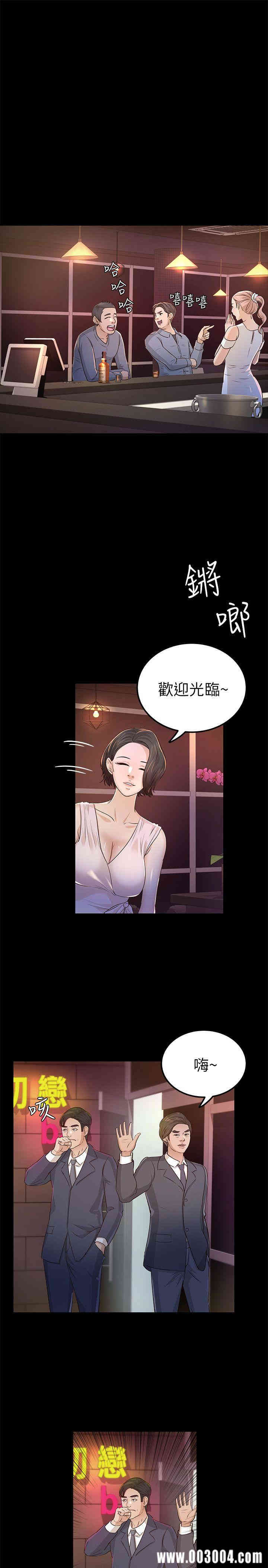 韩国漫画养女韩漫_养女-第24话在线免费阅读-韩国漫画-第29张图片