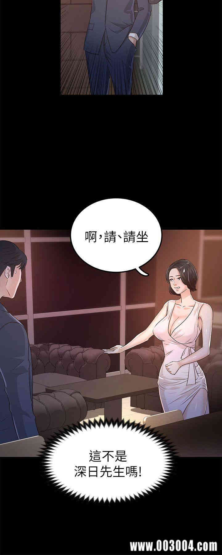 韩国漫画养女韩漫_养女-第24话在线免费阅读-韩国漫画-第30张图片