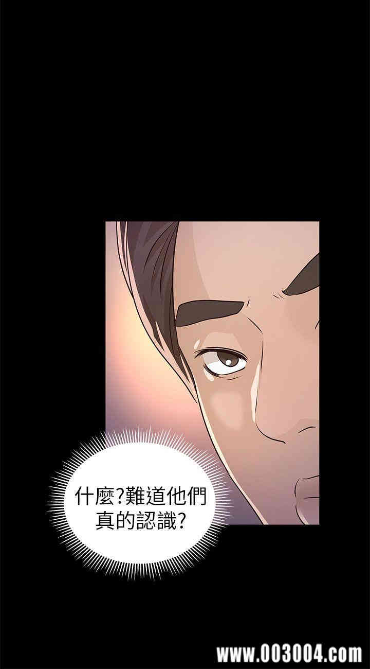 韩国漫画养女韩漫_养女-第24话在线免费阅读-韩国漫画-第32张图片