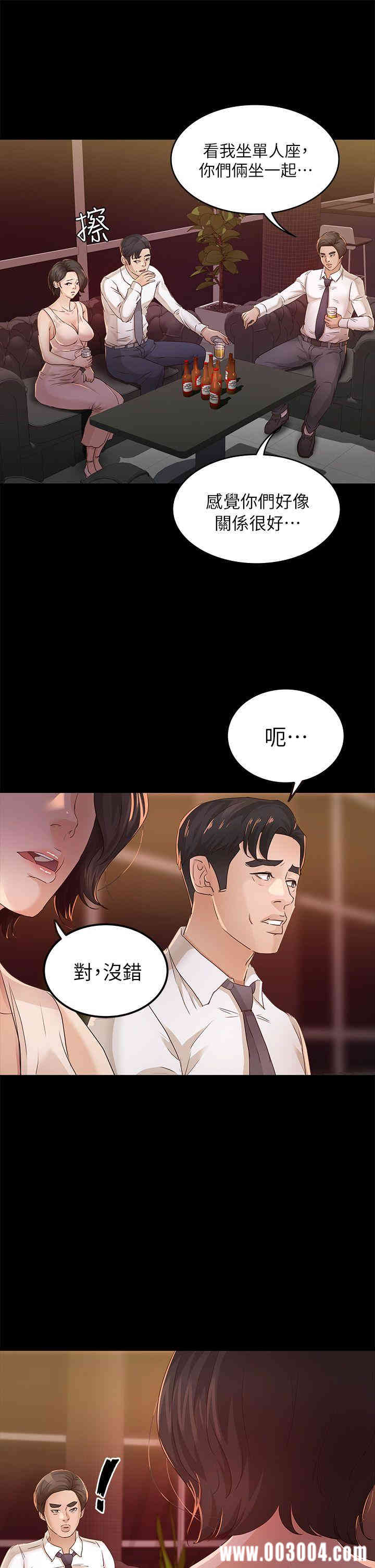 韩国漫画养女韩漫_养女-第25话在线免费阅读-韩国漫画-第3张图片