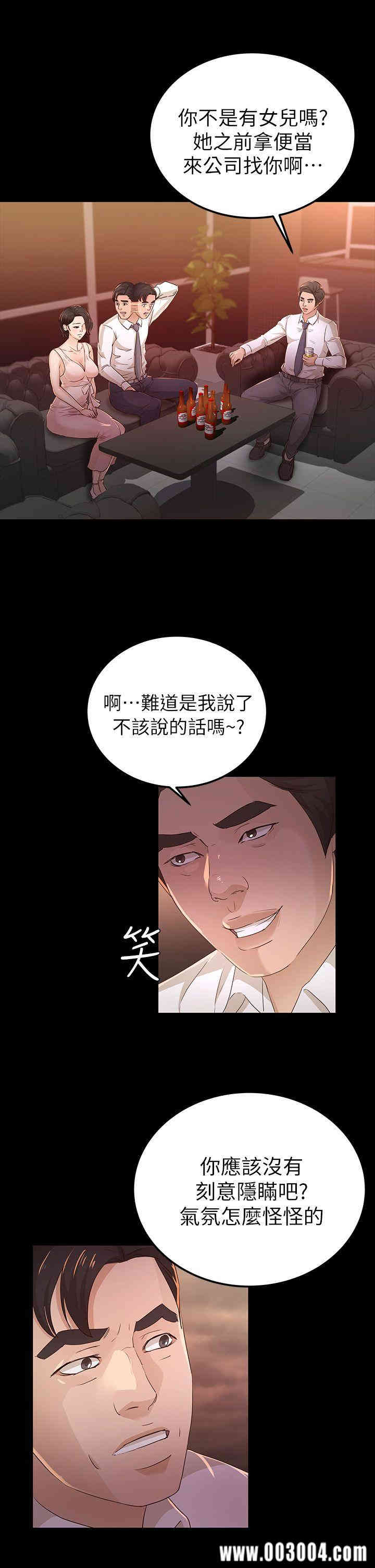 韩国漫画养女韩漫_养女-第25话在线免费阅读-韩国漫画-第7张图片