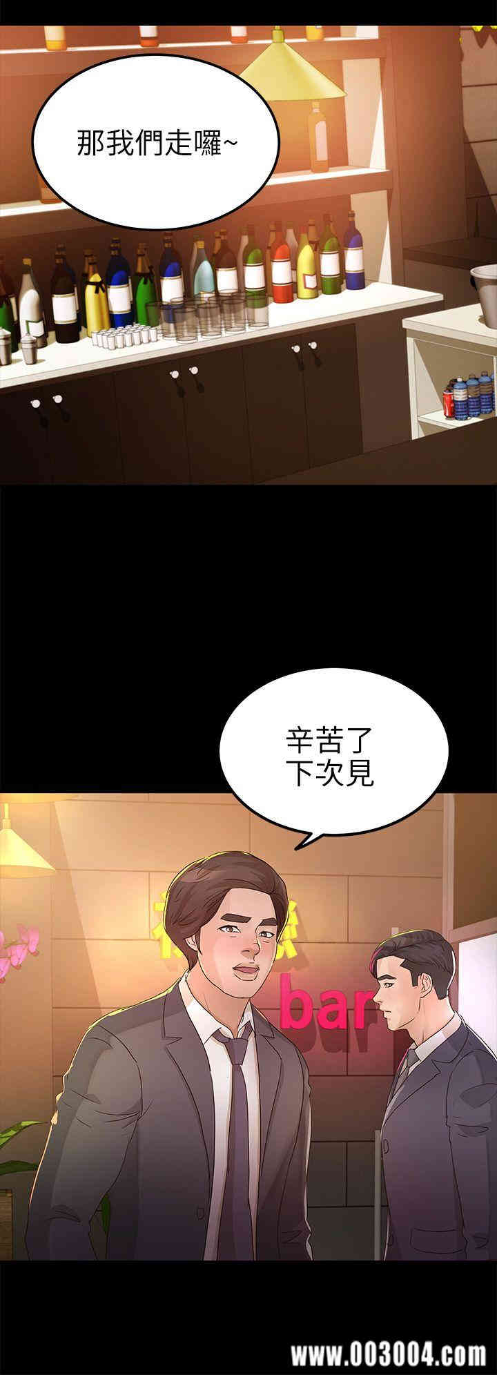 韩国漫画养女韩漫_养女-第25话在线免费阅读-韩国漫画-第12张图片