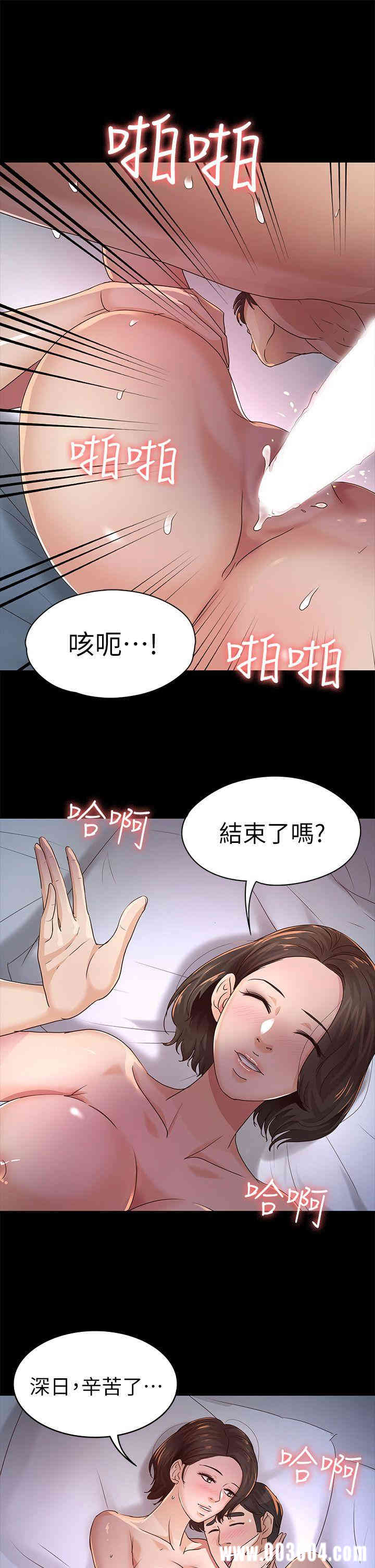 韩国漫画养女韩漫_养女-第25话在线免费阅读-韩国漫画-第23张图片