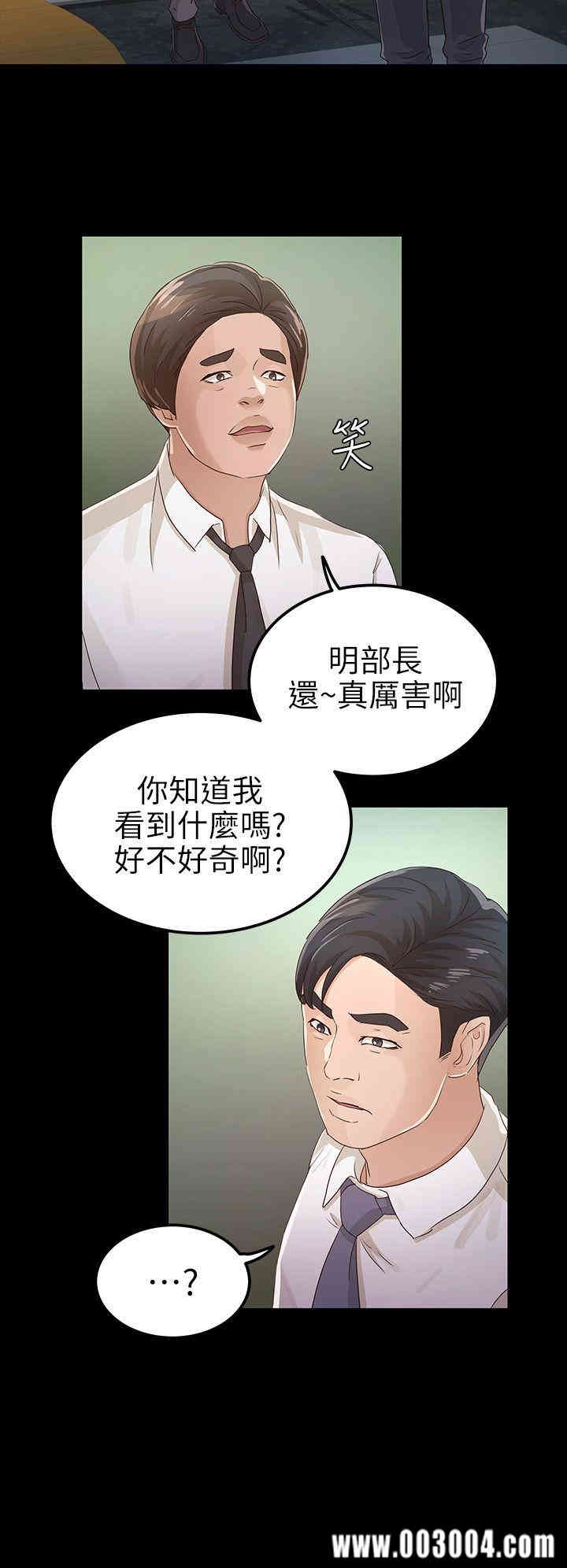 韩国漫画养女韩漫_养女-第25话在线免费阅读-韩国漫画-第32张图片