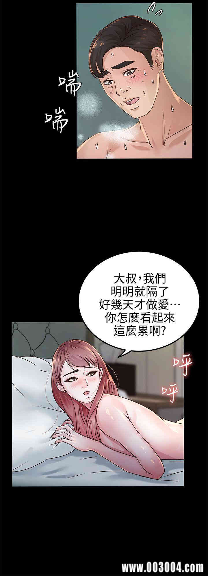 韩国漫画养女韩漫_养女-第26话在线免费阅读-韩国漫画-第11张图片