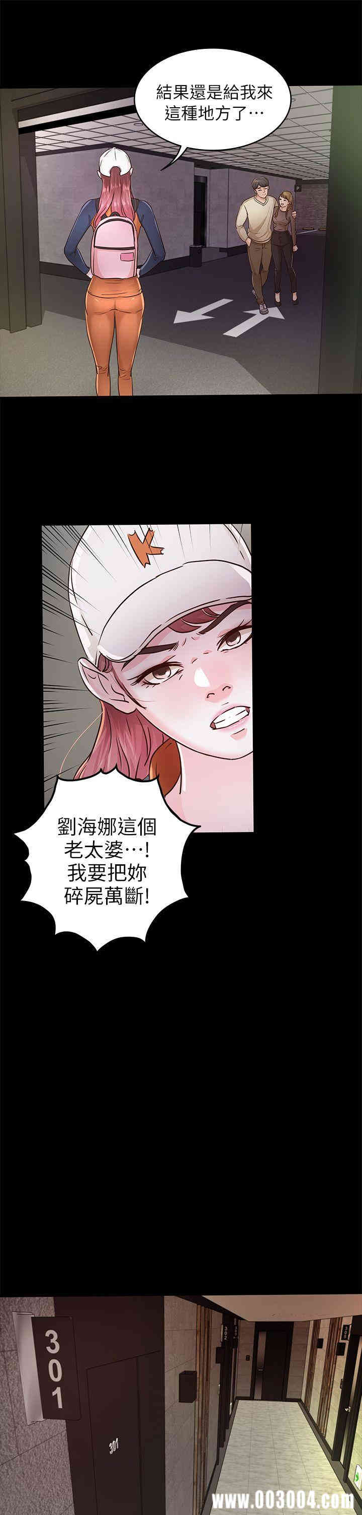 韩国漫画养女韩漫_养女-第26话在线免费阅读-韩国漫画-第34张图片