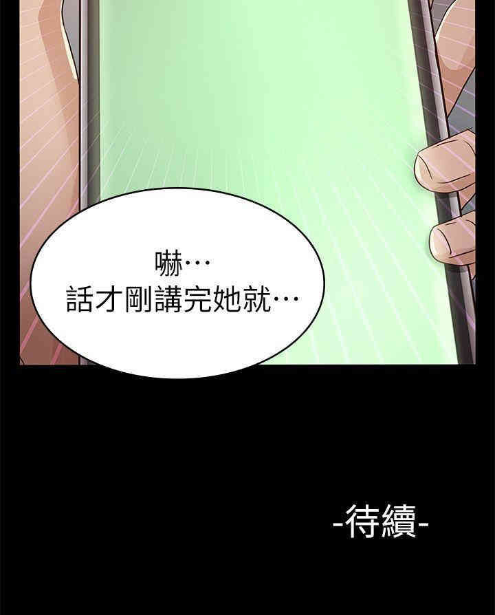 韩国漫画养女韩漫_养女-第26话在线免费阅读-韩国漫画-第37张图片