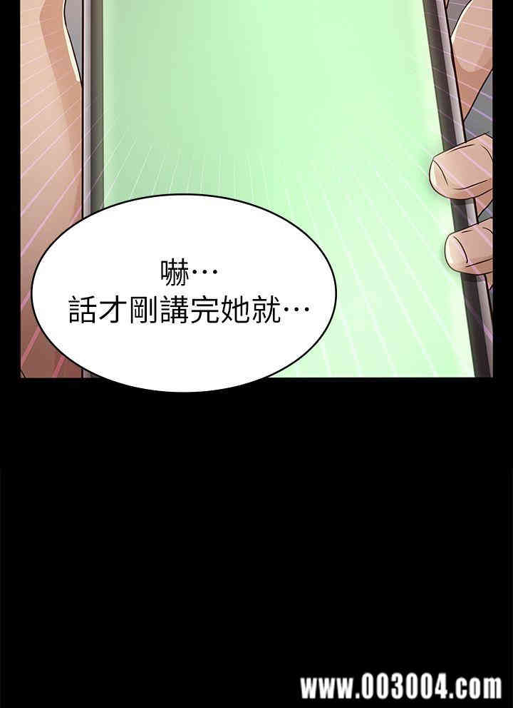 韩国漫画养女韩漫_养女-第27话在线免费阅读-韩国漫画-第2张图片