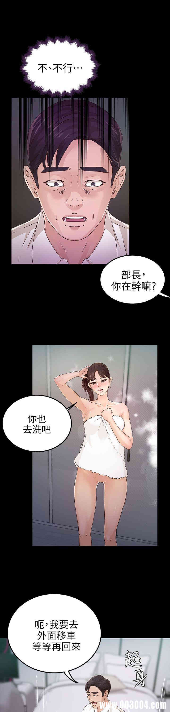 韩国漫画养女韩漫_养女-第27话在线免费阅读-韩国漫画-第6张图片