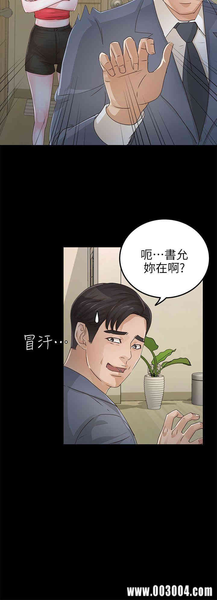 韩国漫画养女韩漫_养女-第27话在线免费阅读-韩国漫画-第31张图片