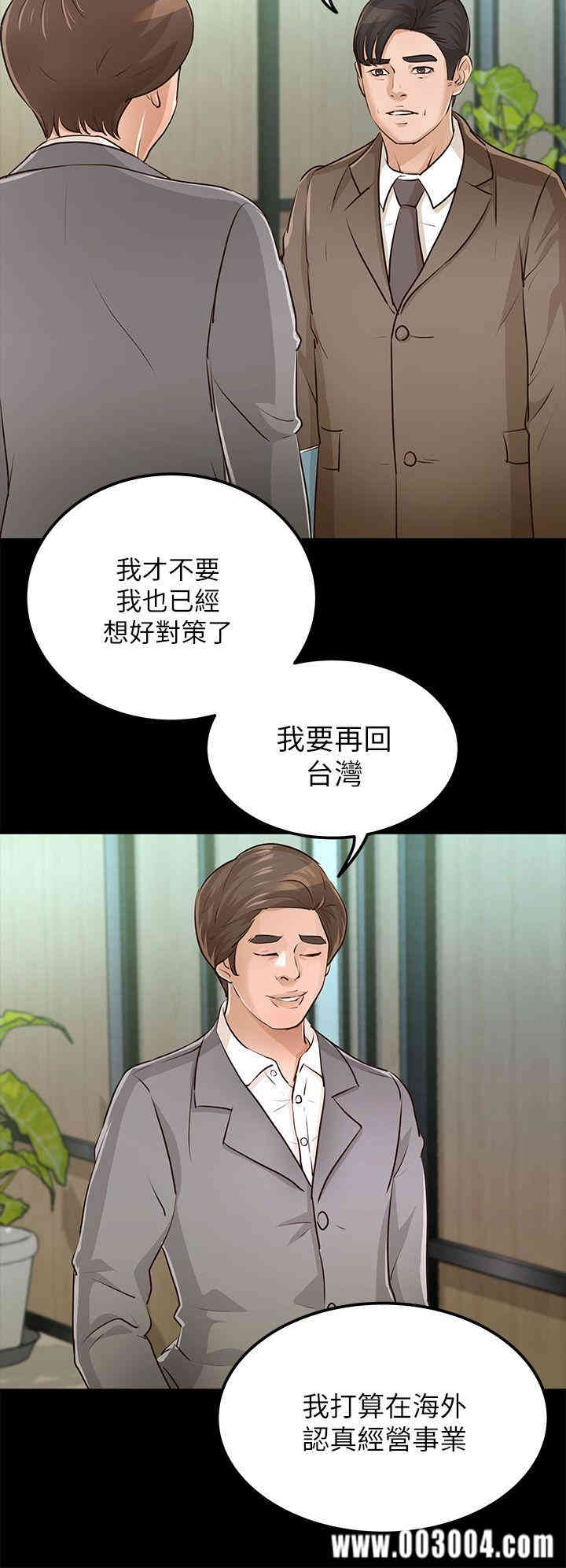 韩国漫画养女韩漫_养女-第28话在线免费阅读-韩国漫画-第21张图片