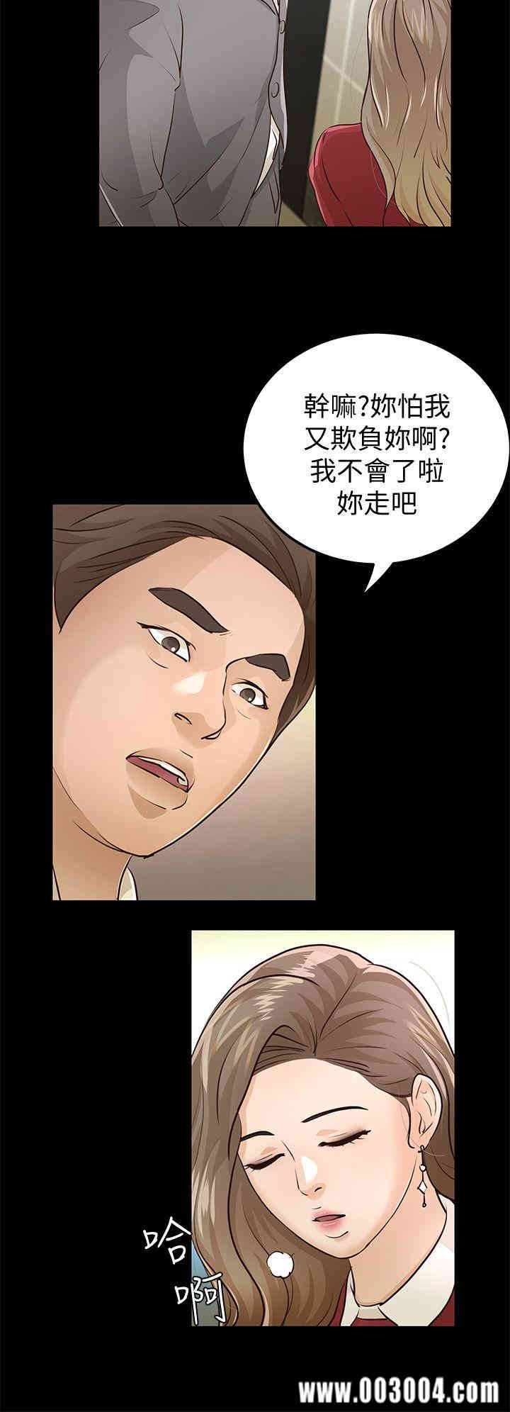 韩国漫画养女韩漫_养女-第28话在线免费阅读-韩国漫画-第25张图片