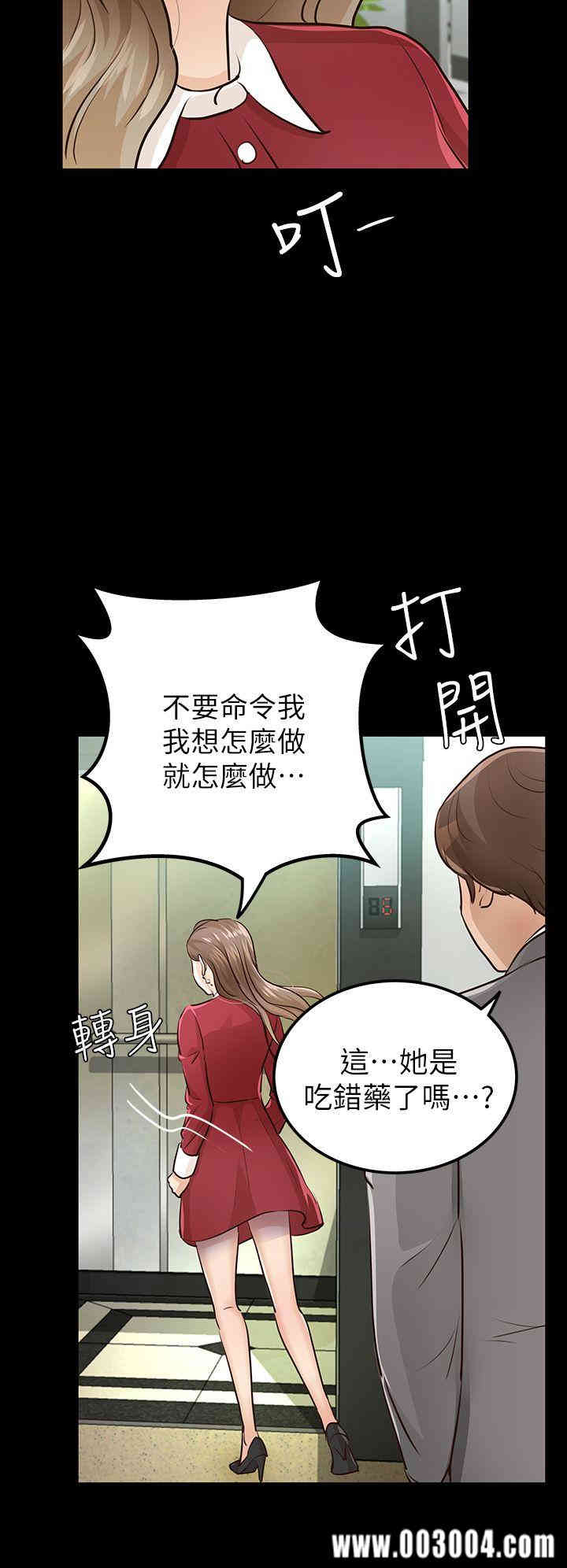 韩国漫画养女韩漫_养女-第28话在线免费阅读-韩国漫画-第27张图片