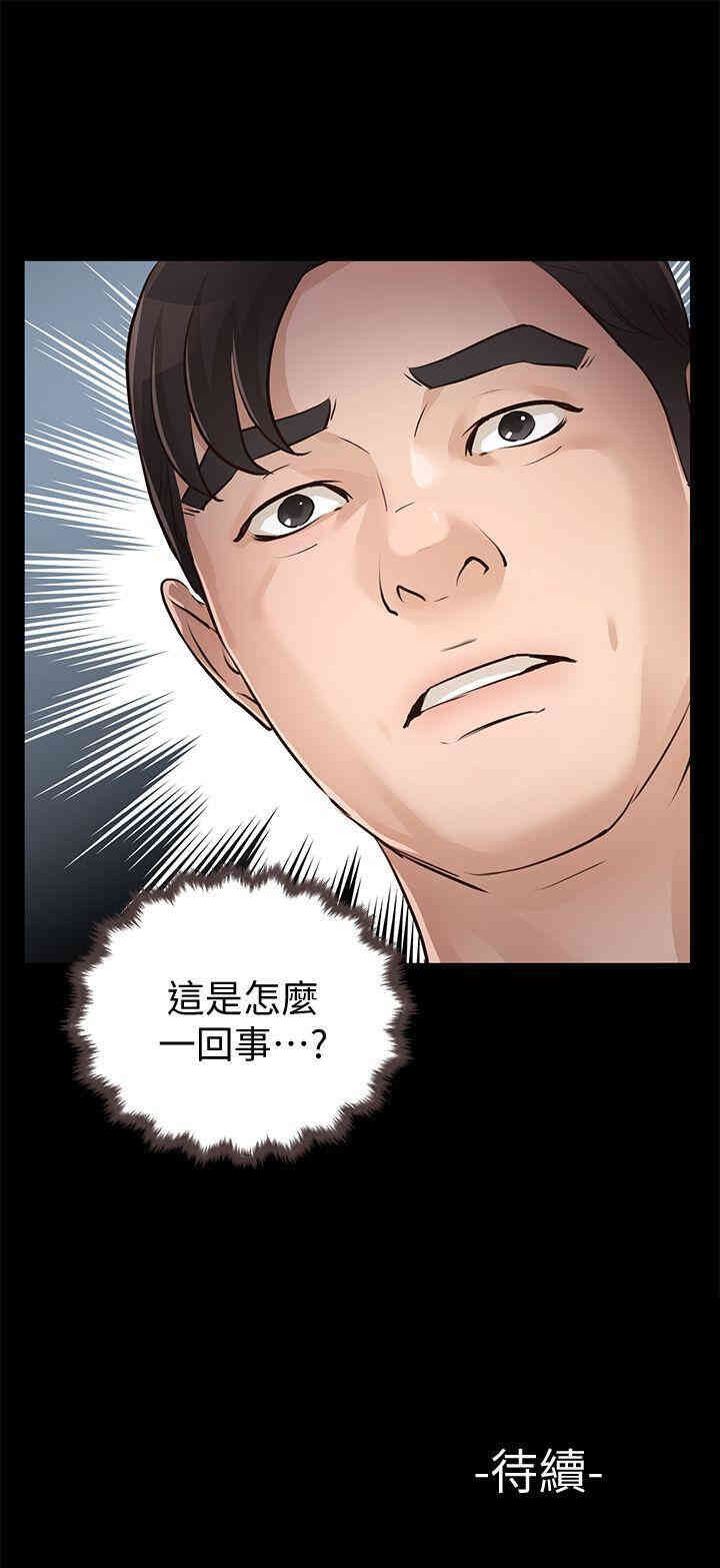 韩国漫画养女韩漫_养女-第28话在线免费阅读-韩国漫画-第34张图片