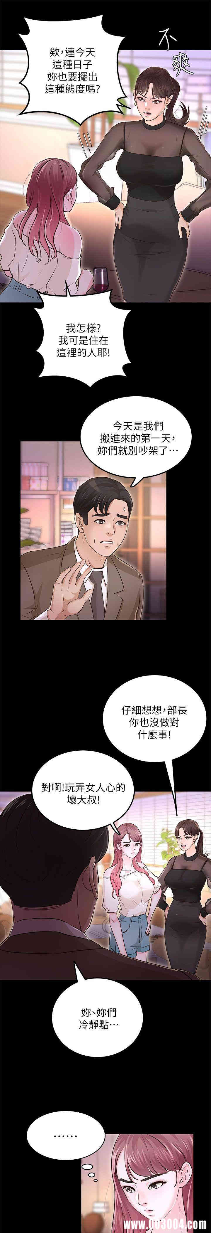 韩国漫画韩漫_养女-第29话在线免费阅读-韩国漫画-第5张图片