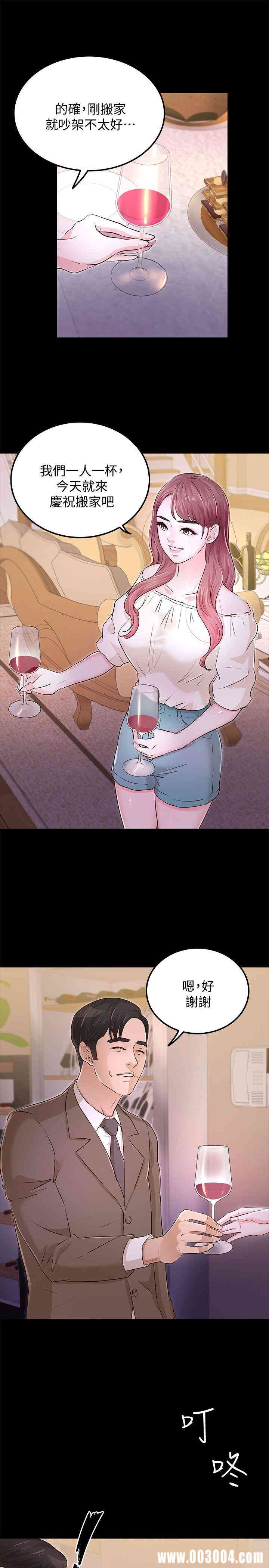 韩国漫画韩漫_养女-第29话在线免费阅读-韩国漫画-第7张图片