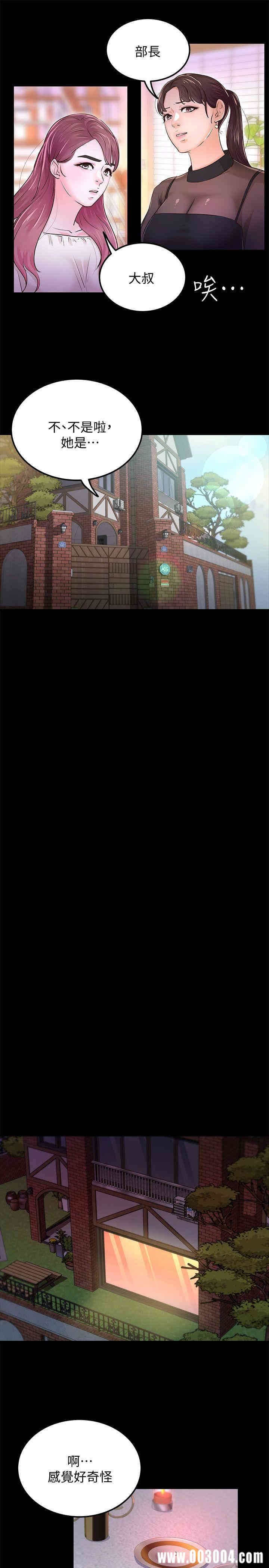 韩国漫画韩漫_养女-第29话在线免费阅读-韩国漫画-第11张图片