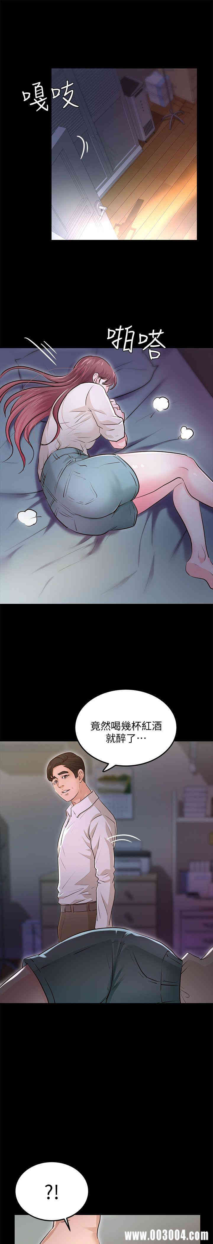 韩国漫画韩漫_养女-第29话在线免费阅读-韩国漫画-第17张图片