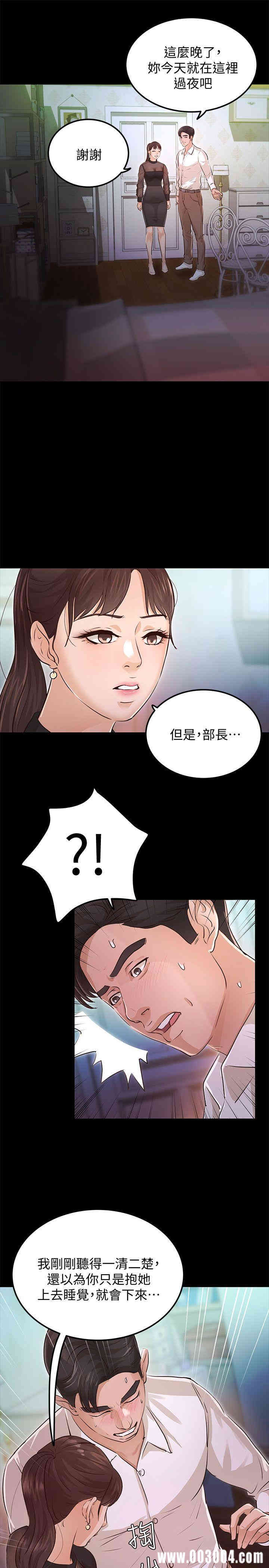 韩国漫画韩漫_养女-第29话在线免费阅读-韩国漫画-第27张图片