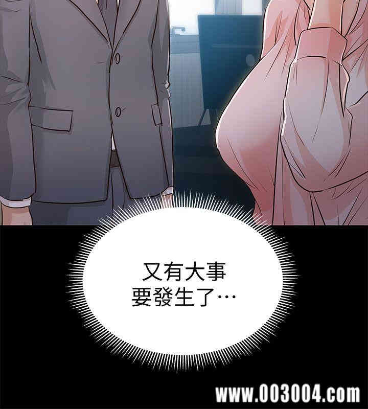 韩国漫画韩漫_养女-第29话在线免费阅读-韩国漫画-第36张图片