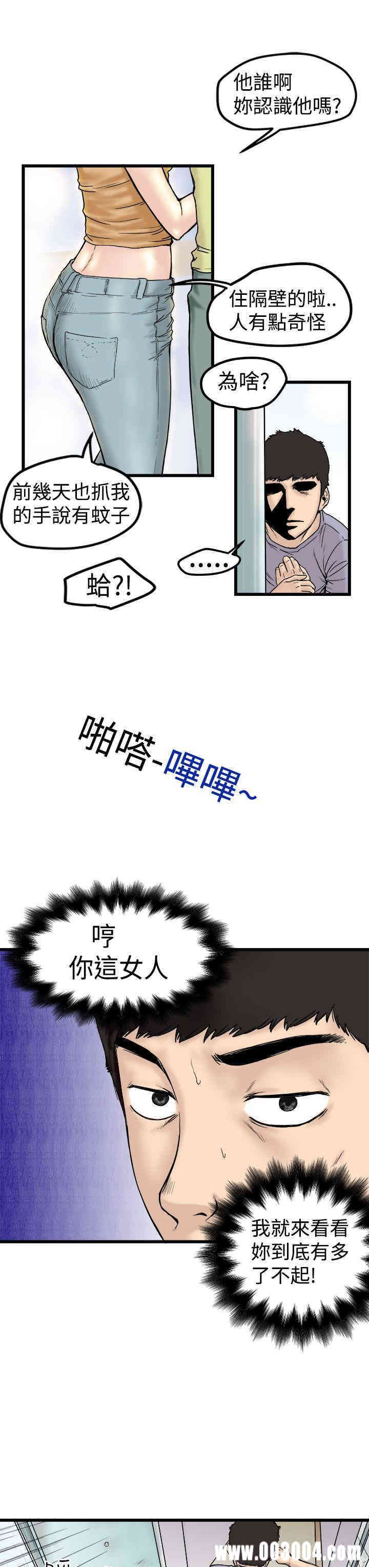 韩国漫画想像狂热韩漫_想像狂热-第一话在线免费阅读-韩国漫画-第5张图片