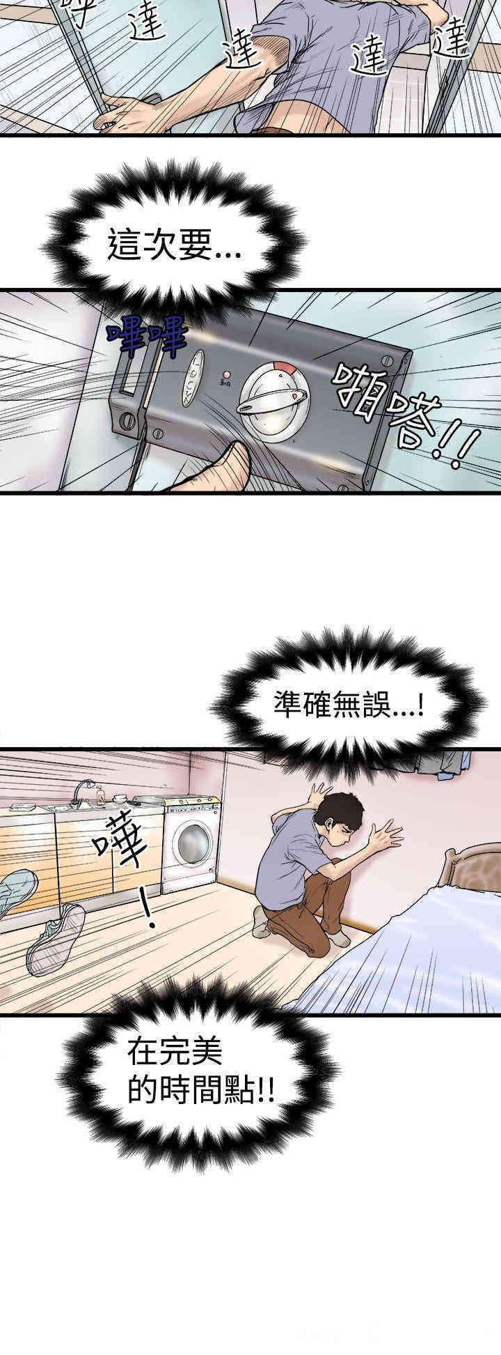 韩国漫画想像狂热韩漫_想像狂热-第一话在线免费阅读-韩国漫画-第6张图片