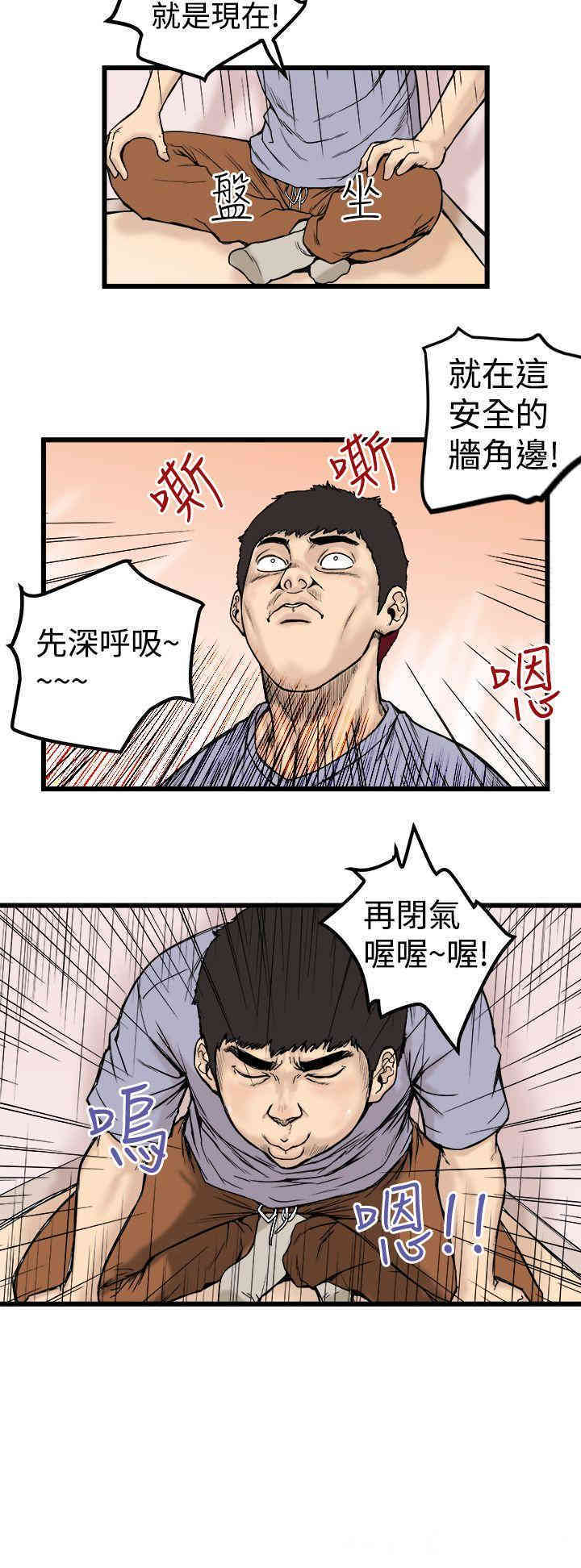 韩国漫画想像狂热韩漫_想像狂热-第一话在线免费阅读-韩国漫画-第8张图片