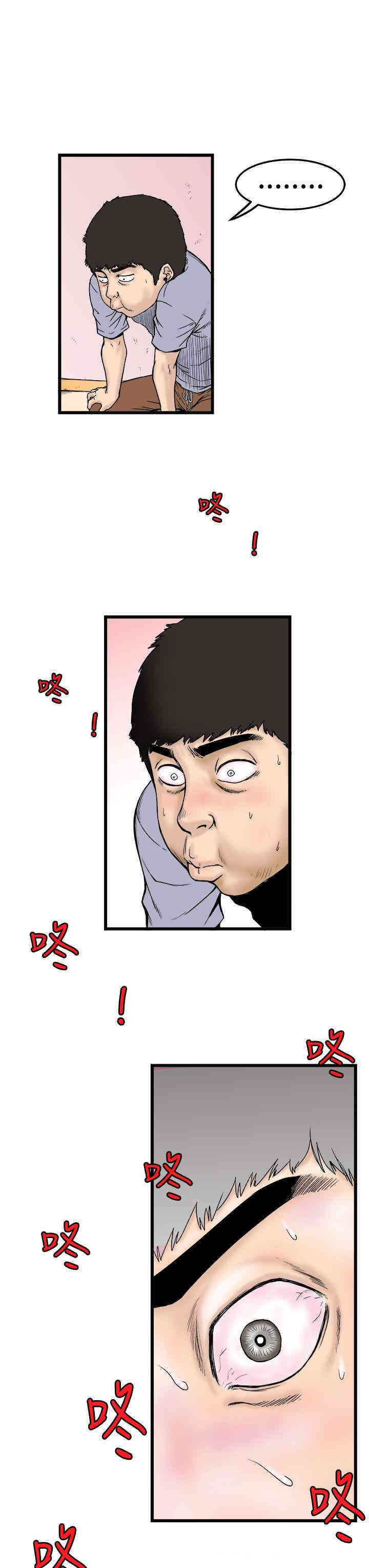 韩国漫画想像狂热韩漫_想像狂热-第一话在线免费阅读-韩国漫画-第9张图片