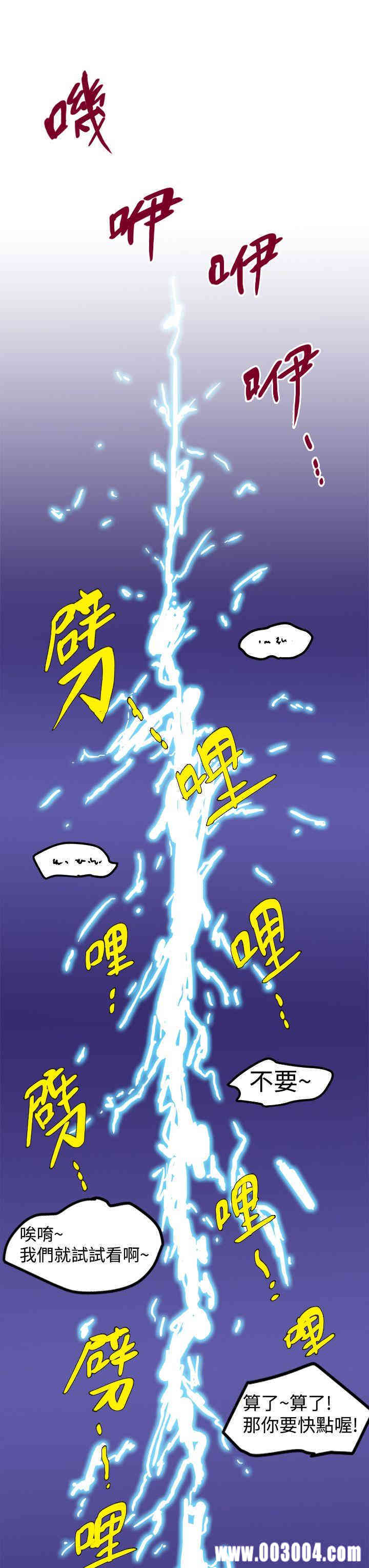 韩国漫画想像狂热韩漫_想像狂热-第一话在线免费阅读-韩国漫画-第11张图片
