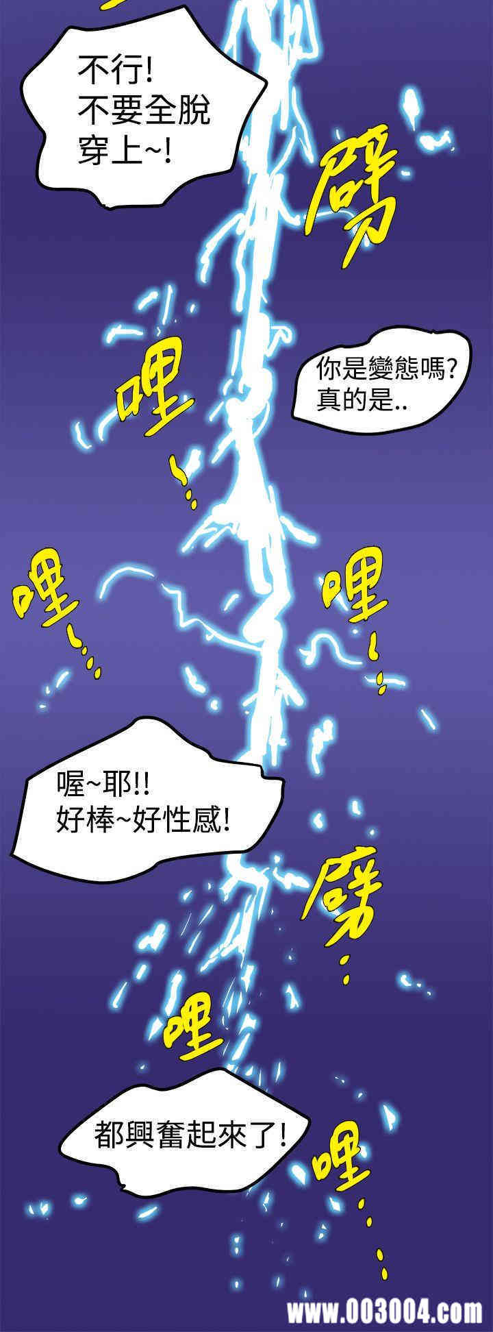 韩国漫画想像狂热韩漫_想像狂热-第一话在线免费阅读-韩国漫画-第12张图片