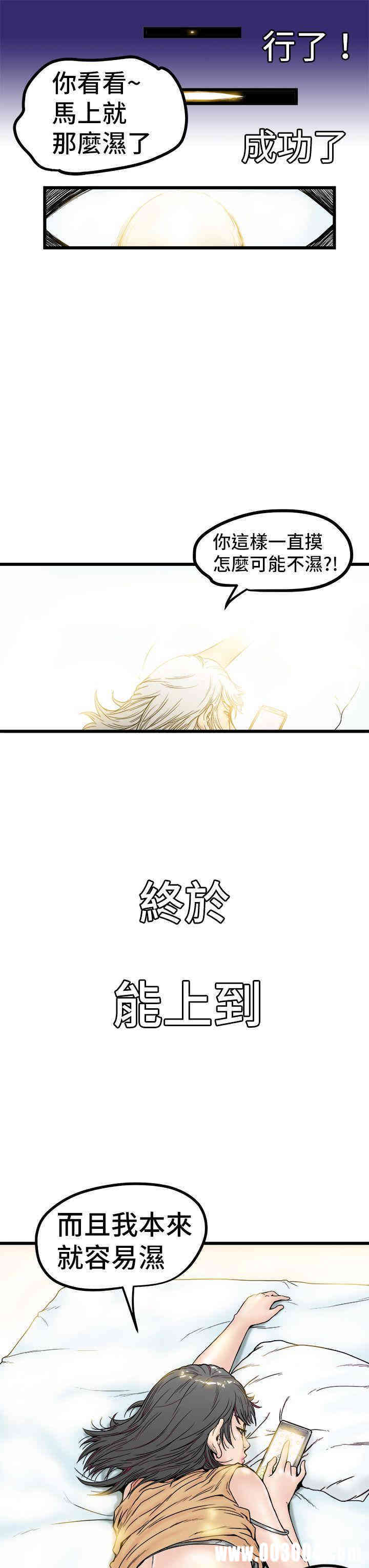 韩国漫画想像狂热韩漫_想像狂热-第一话在线免费阅读-韩国漫画-第13张图片