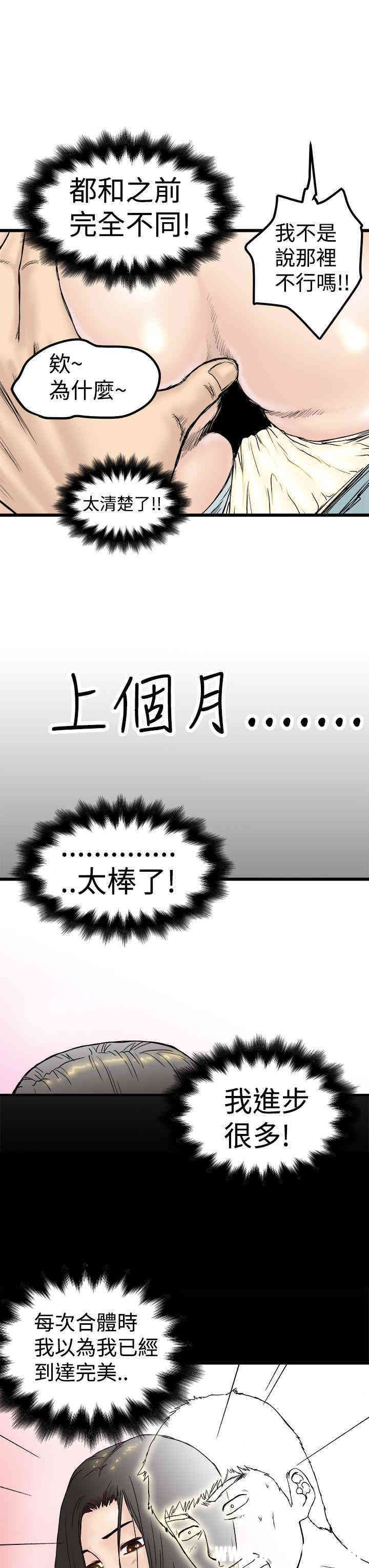 韩国漫画想像狂热韩漫_想像狂热-第一话在线免费阅读-韩国漫画-第17张图片