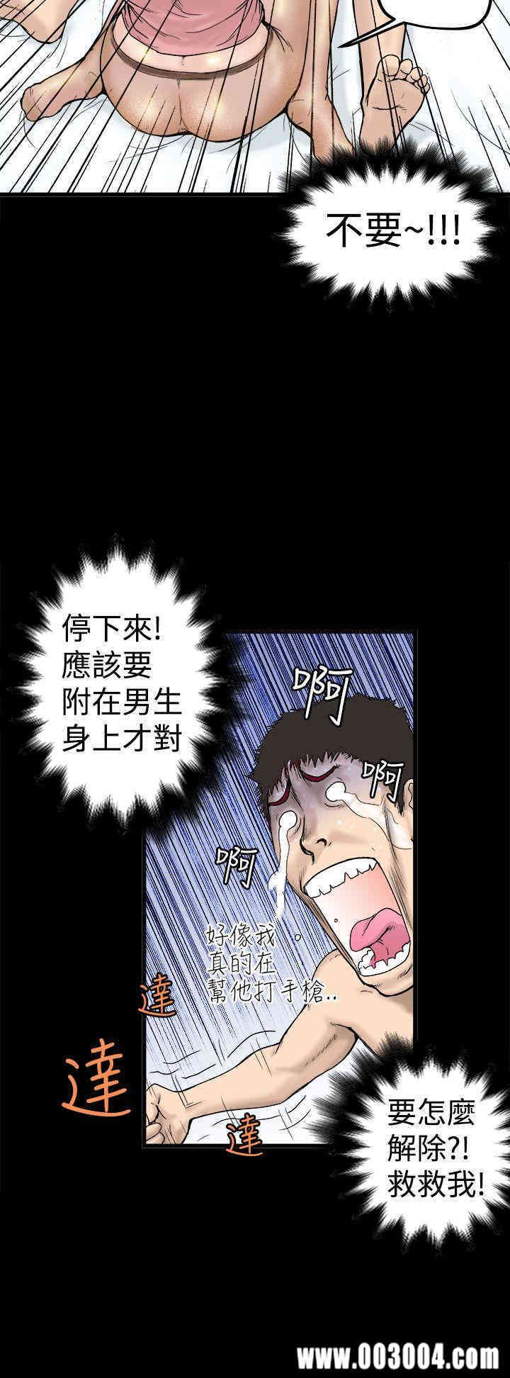 韩国漫画想像狂热韩漫_想像狂热-第一话在线免费阅读-韩国漫画-第20张图片