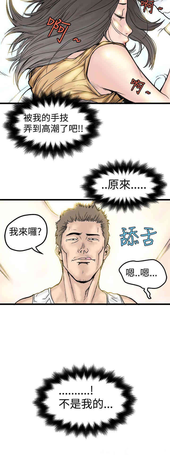 韩国漫画想像狂热韩漫_想像狂热-第一话在线免费阅读-韩国漫画-第26张图片