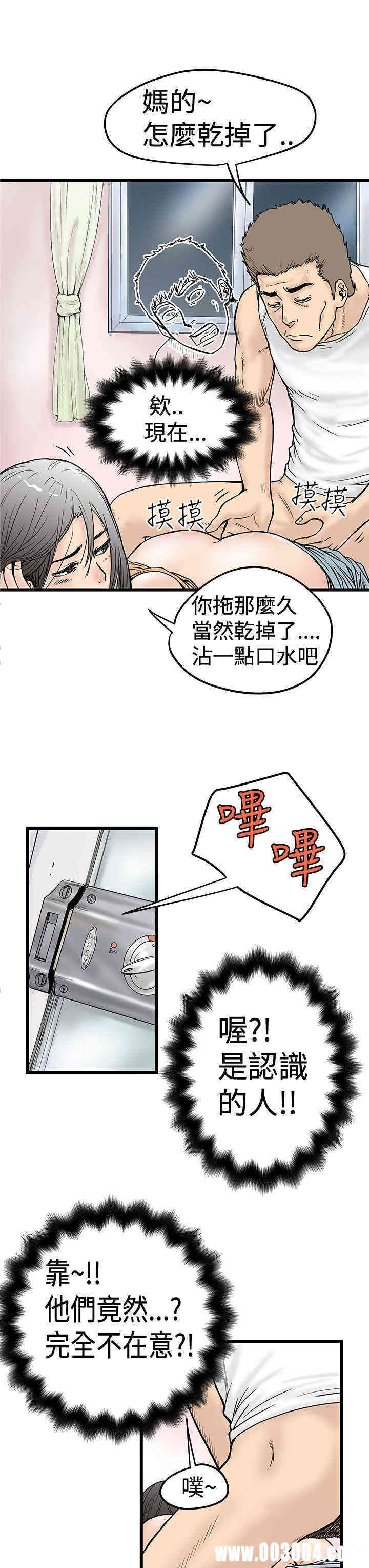韩国漫画想像狂热韩漫_想像狂热-第2话在线免费阅读-韩国漫画-第3张图片