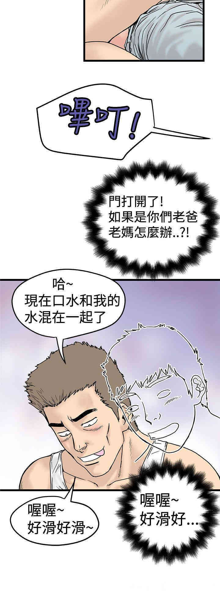 韩国漫画想像狂热韩漫_想像狂热-第2话在线免费阅读-韩国漫画-第4张图片