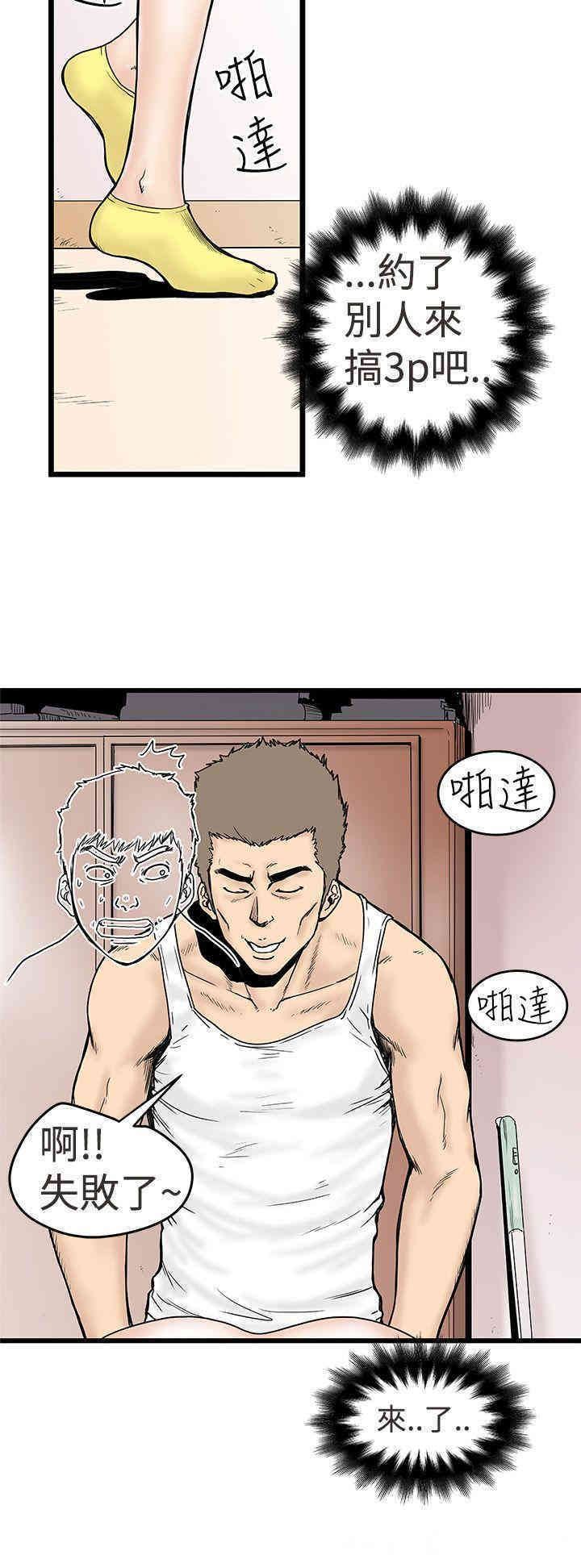 韩国漫画想像狂热韩漫_想像狂热-第2话在线免费阅读-韩国漫画-第6张图片